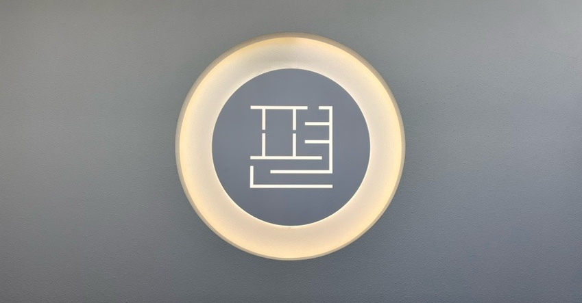 편편집 수원호매실점 사진 1