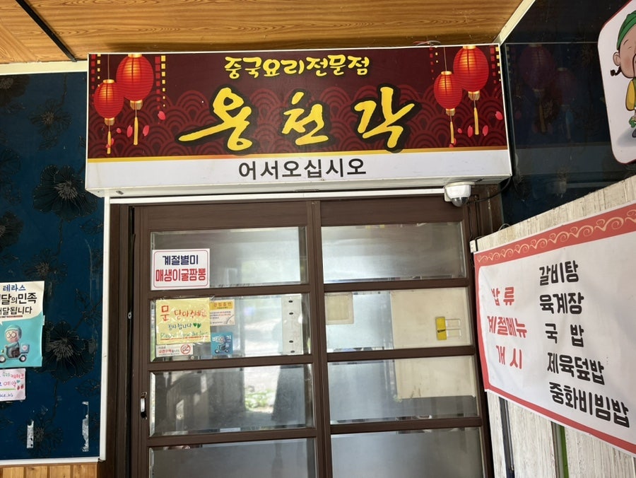 용천각 사진 2
