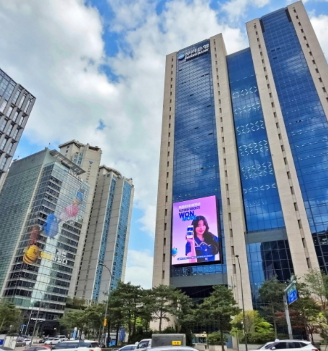   우리은행, 55~59세 퇴직 인력 재채용… 연봉 최대 4300만원
