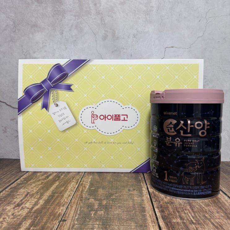  아이품고 임신축하박스 언박싱 당첨후기 신청방법