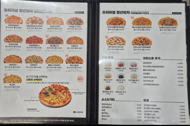 청년피자 휘닉스파크점 사진 3