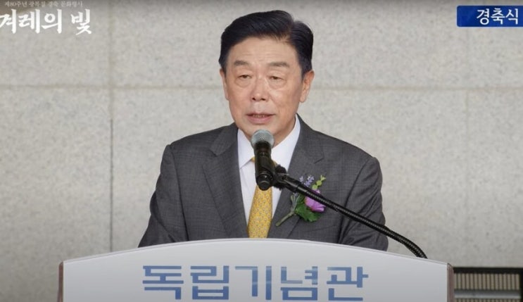 <b>김형석 독립기념관장</b> 프로필 광복은 연합국 선물 발언 <b>논란</b>... 