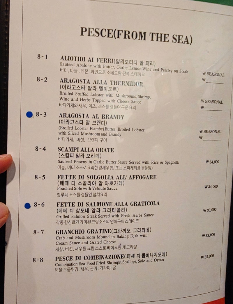 라칸티나 메뉴 및 가격 주차는? 을지로 이탈리아 식당 가봤습니다. : 네이버 블로그