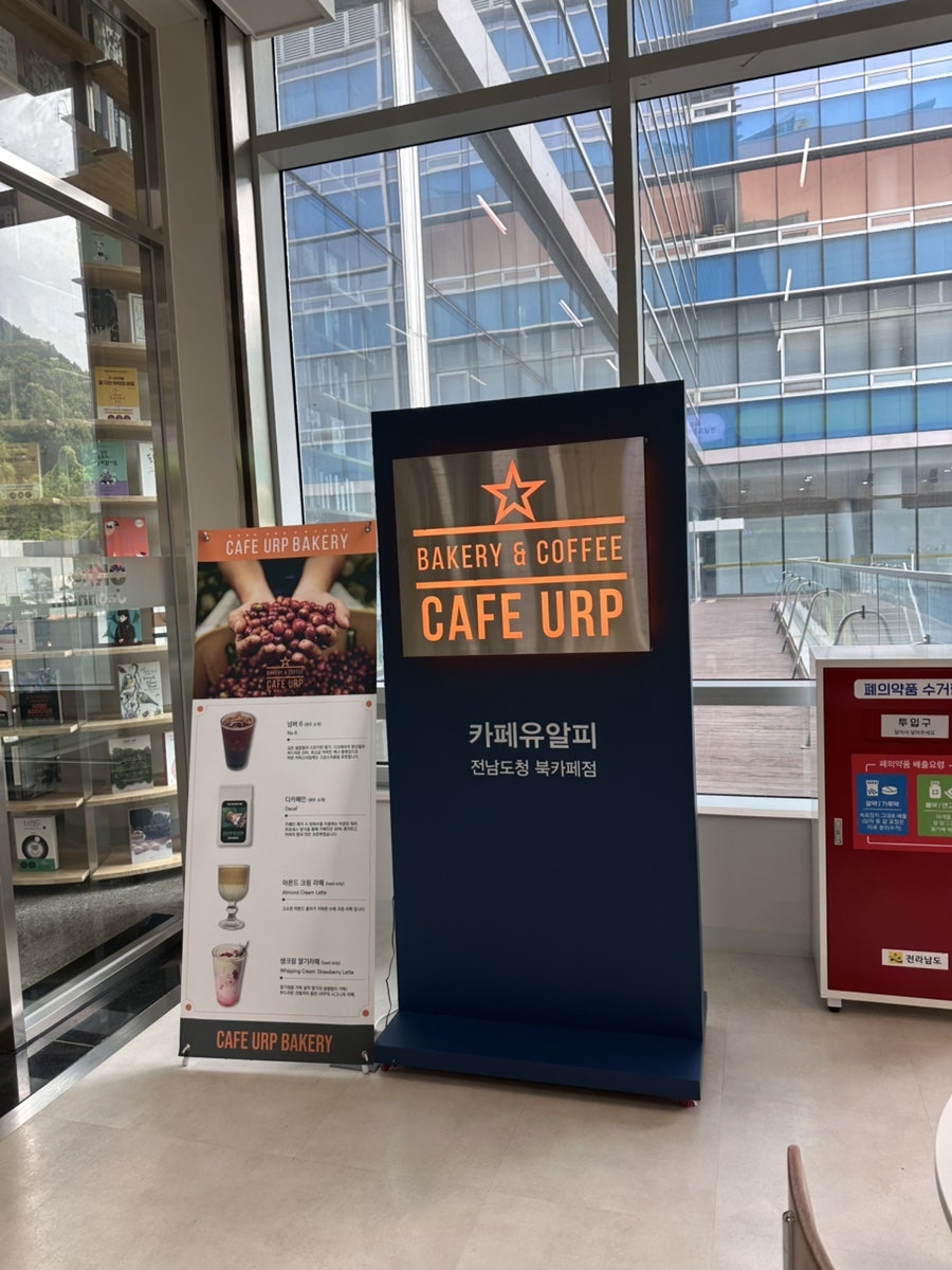 카페유알피 사진 4