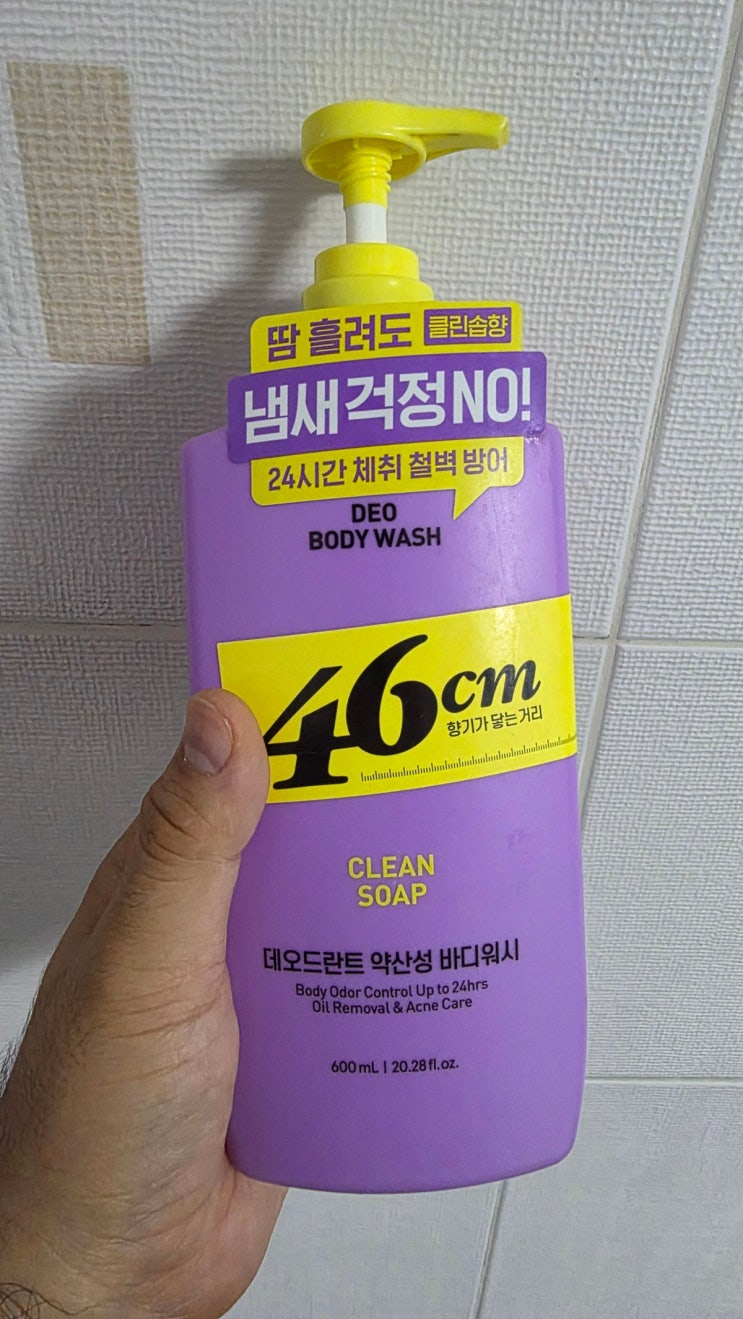  올여름에 구매했던 계절 아이템중 가장 마음에 들었던 바디워시 - 46CM