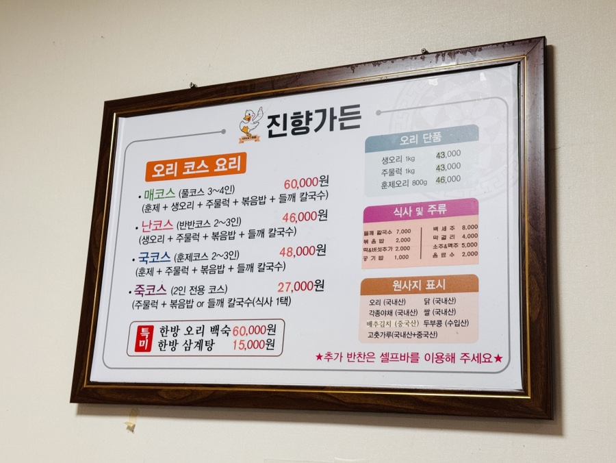 진향가든 사진 3