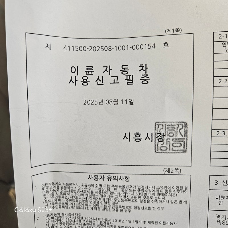 이륜차 번호판 등록하기 + 이륜차 보험(DB손해보험)