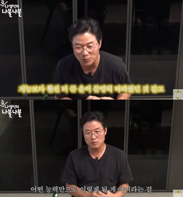   나영석 PD, “10년 전 ‘삼시세끼’ 때 건방졌다”… 예능 거장들의 솔직 고백