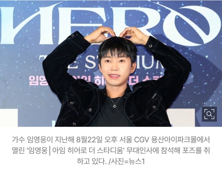 '섬총각' 임영웅, SBS <b>예능</b> 이끈다… <b>이서진</b> '<b>비서진</b>'도 공개