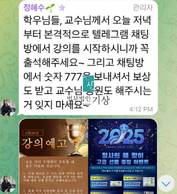  ZSVEX 이승우 정혜선 OMTON 코인 청약 사기 피해 지급정지 사례
