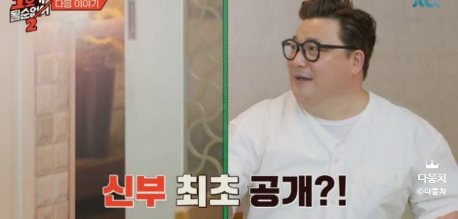 <b>윤정수</b>, 예비신부 최초 공개? 달달한 로맨스 공개