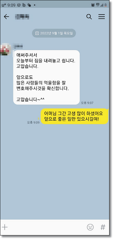 전주법률상담 효과적이게 하는방법 관련 사진