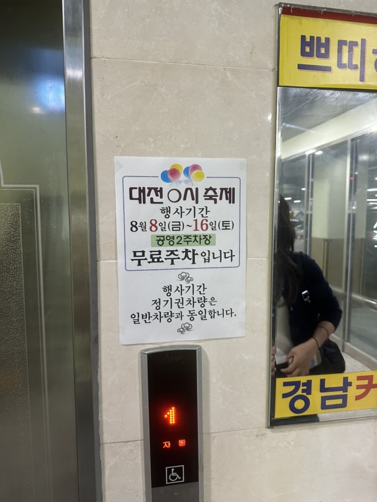  "1박 2일 대전여행. 중앙시장, 성심당 생귤시루 솔직후기,  은행동 소품샵 부비부