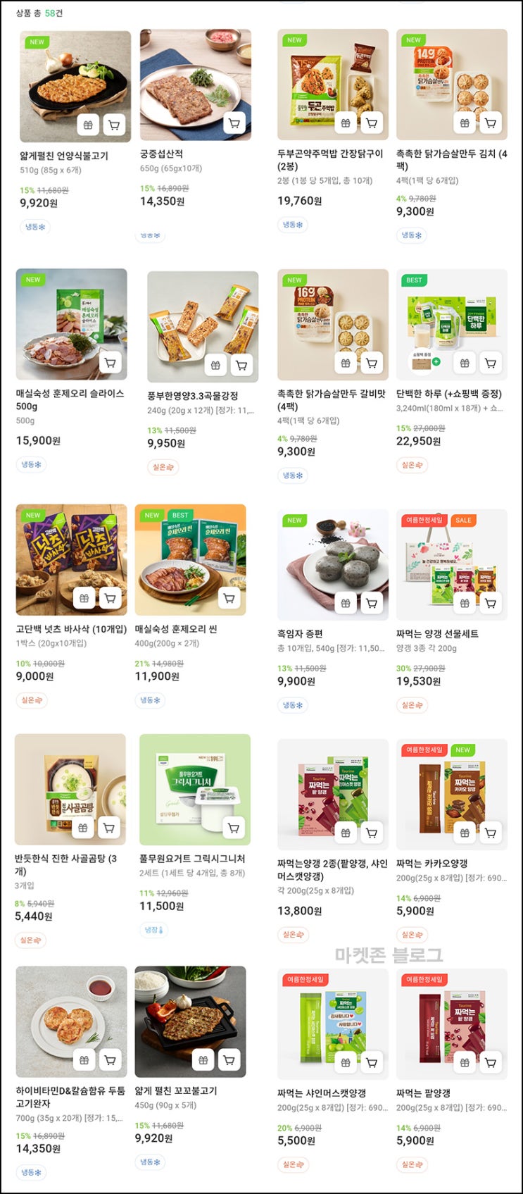  풀무원 디자인밀 언양식 불고기 3,800원 만두 4팩 3,560원 도시락 2,488원등(무배)_페이코할인UP