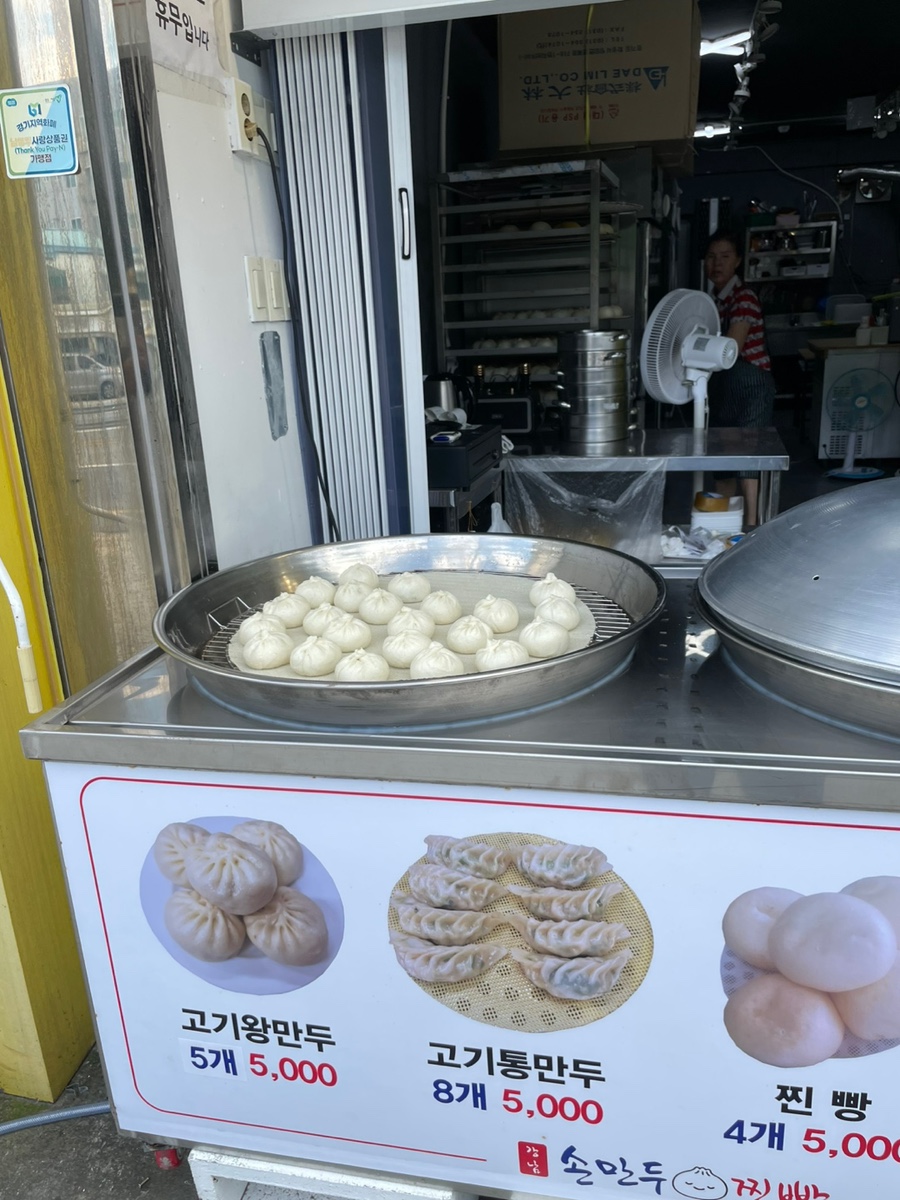강남손만두찐빵 금곡점 사진 5