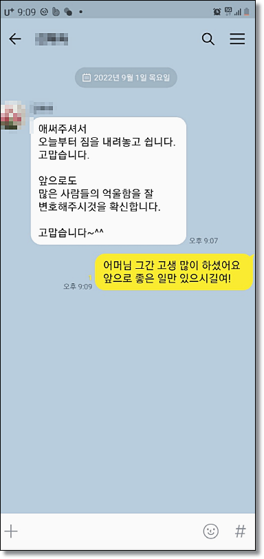 전주변호사사무실 현명하게 대응하려면 관련 사진