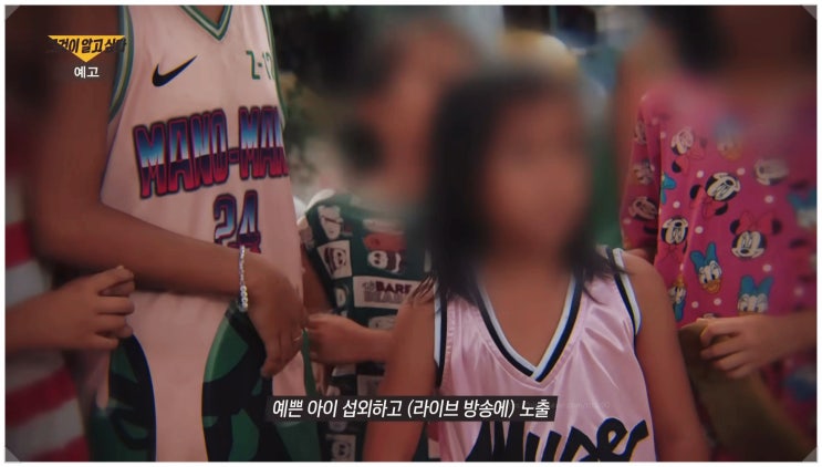  그것이알고싶다 1455회 55세 유튜버 필휴와 14세 미라클 베이비의 진실