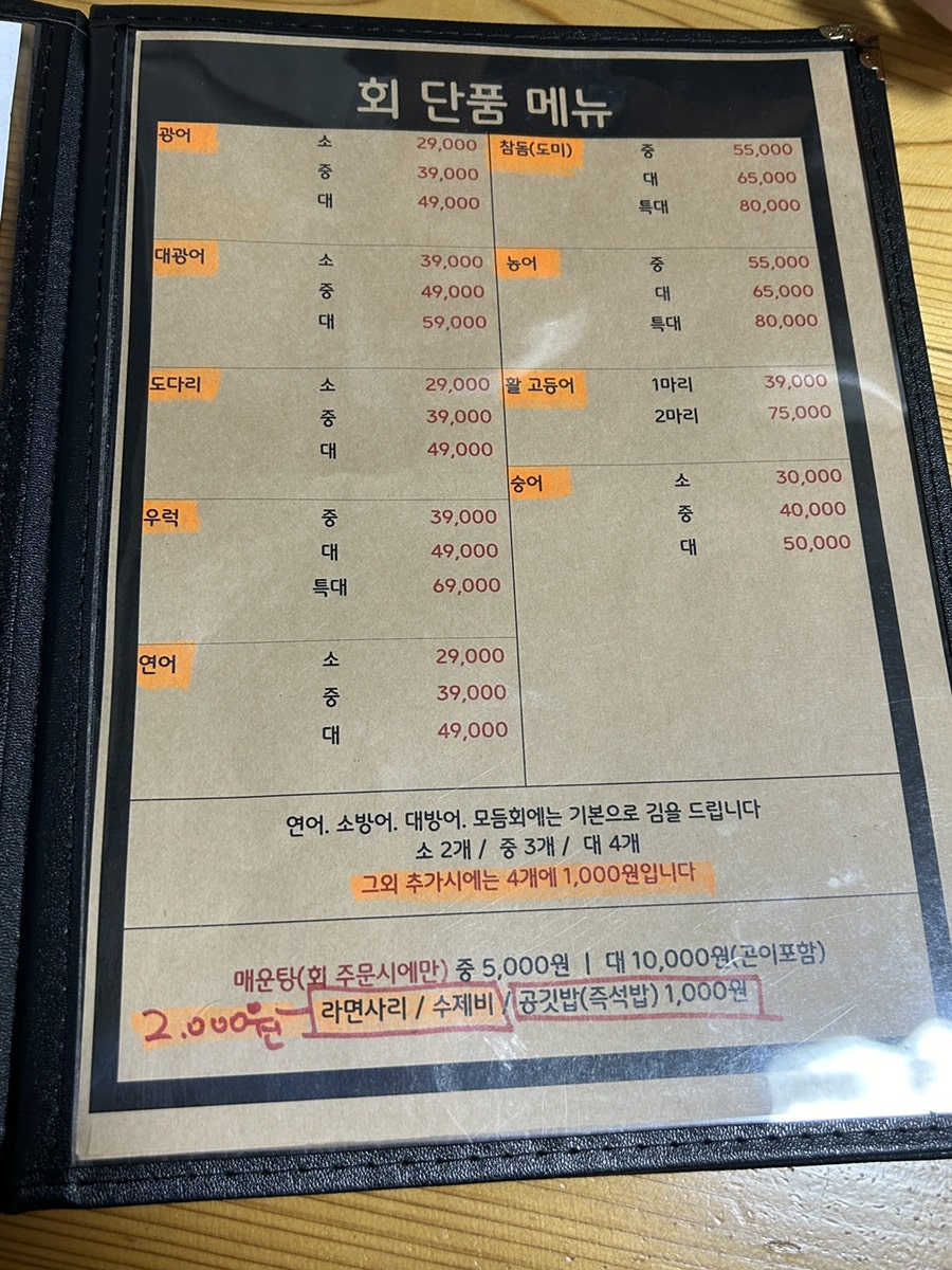 빨래골 윤수산 사진 3