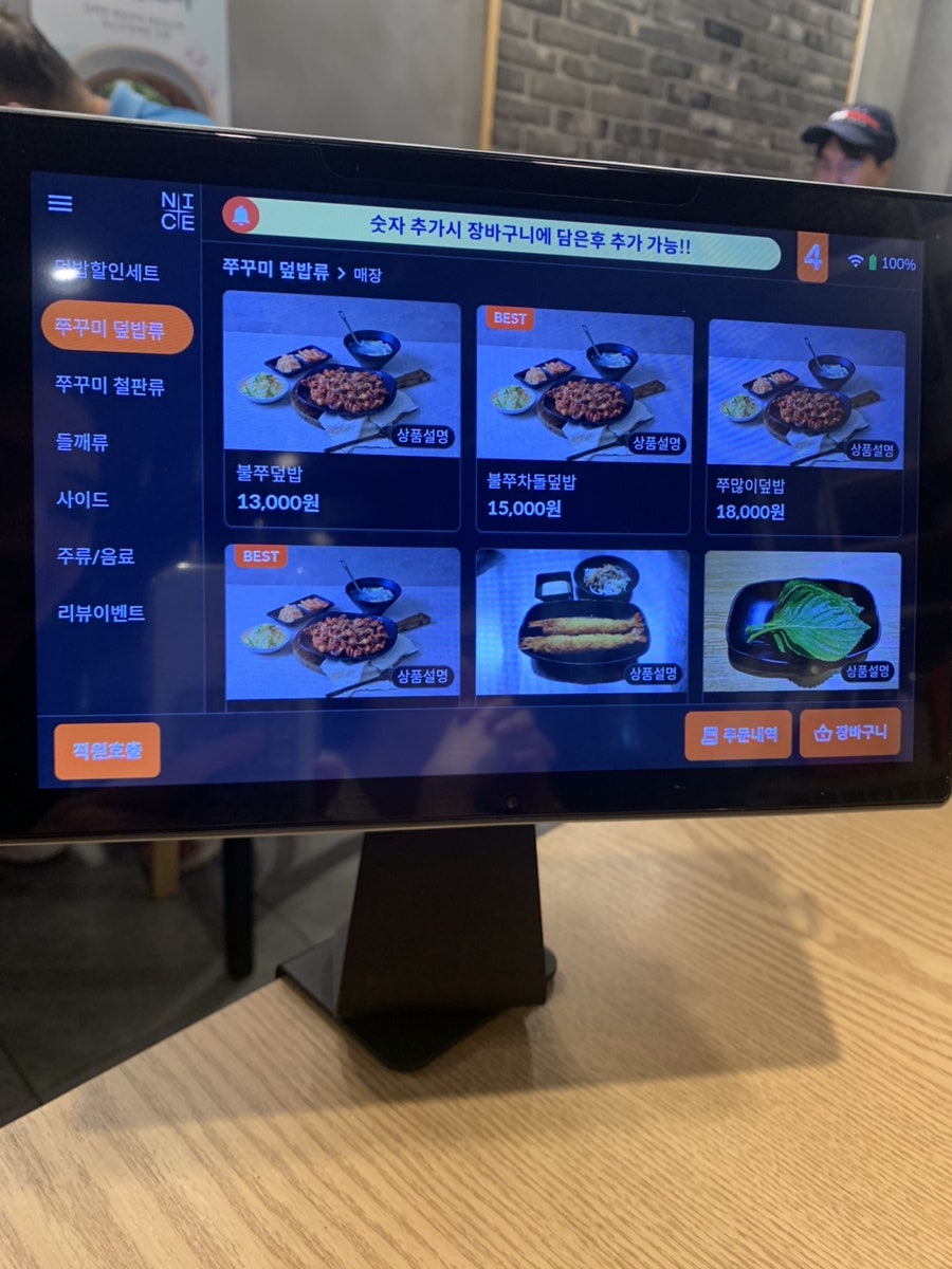 돗가비불쭈꾸미 동탄점16호점 사진 5