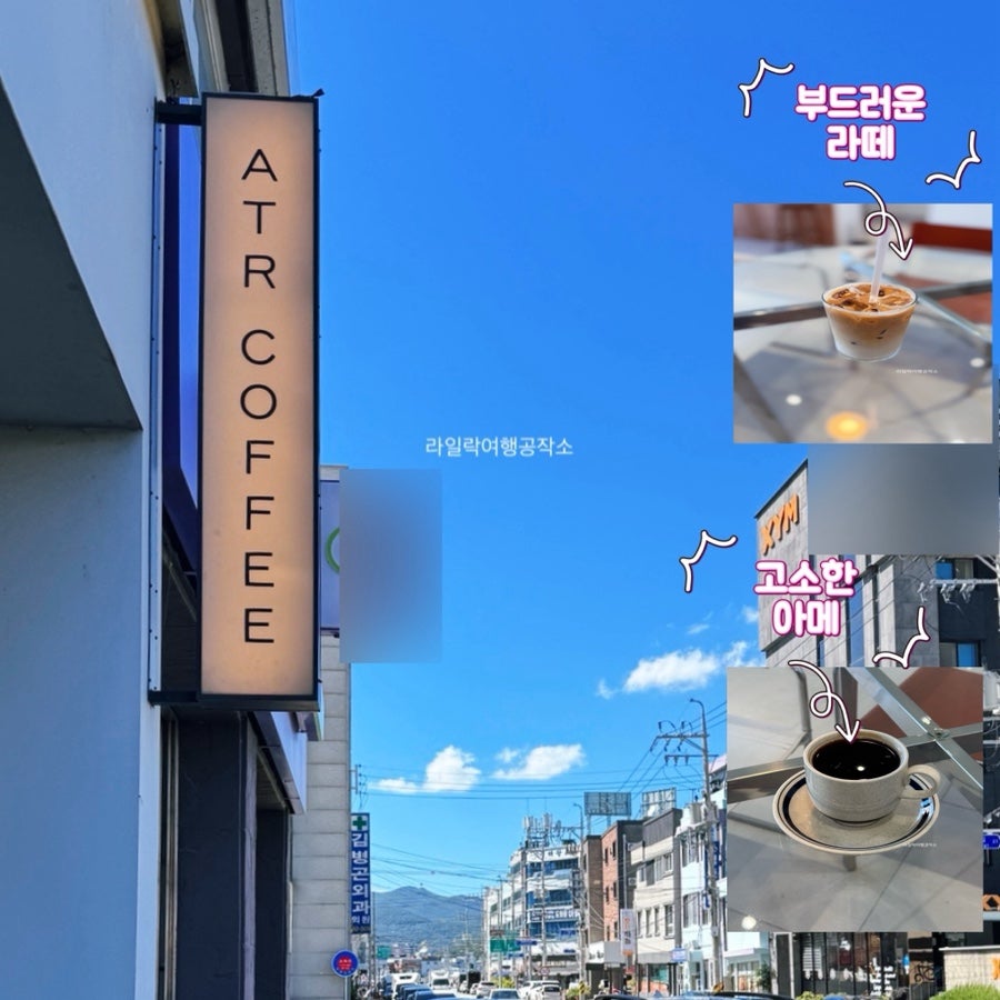 에이티알커피 사진 1