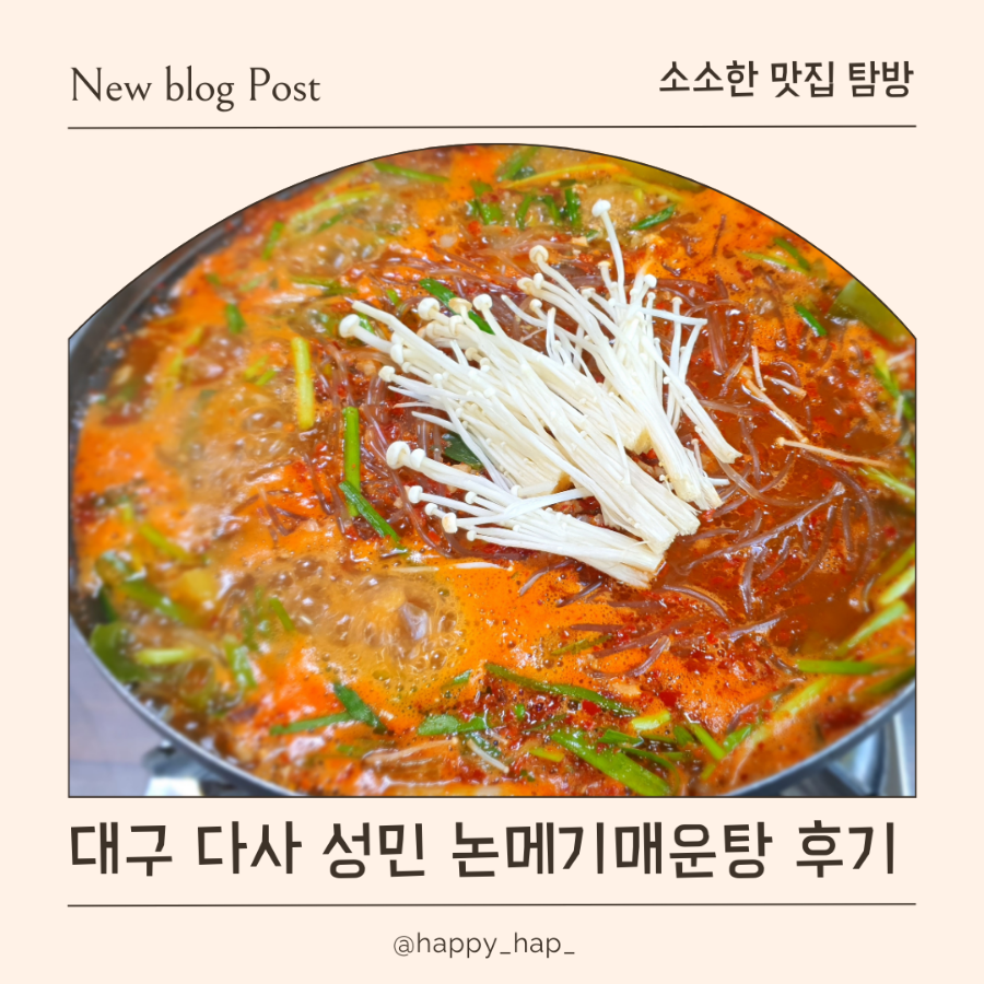 성민논메기매운탕 사진 1