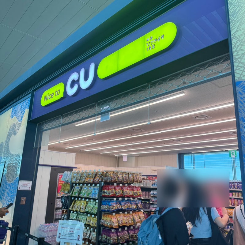 인천공항 2터미널 면세구역 편의점 위치 영업시간 맥주 담배