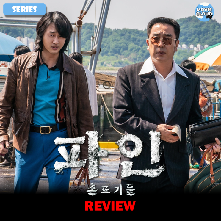 후기 정보 몇부작 출연진 평점 김민 선자 <b>유노윤호</b> 등장인물