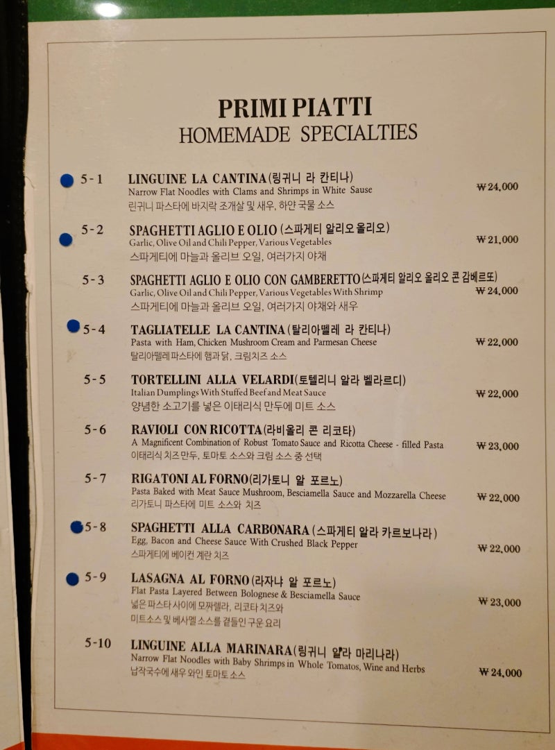 라칸티나 메뉴 및 가격 주차는? 을지로 이탈리아 식당 가봤습니다. : 네이버 블로그