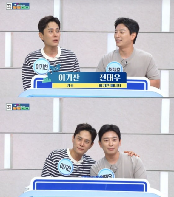   30년 차 가수 이기찬, 투병 고백과 매니저와의 특별한 인연