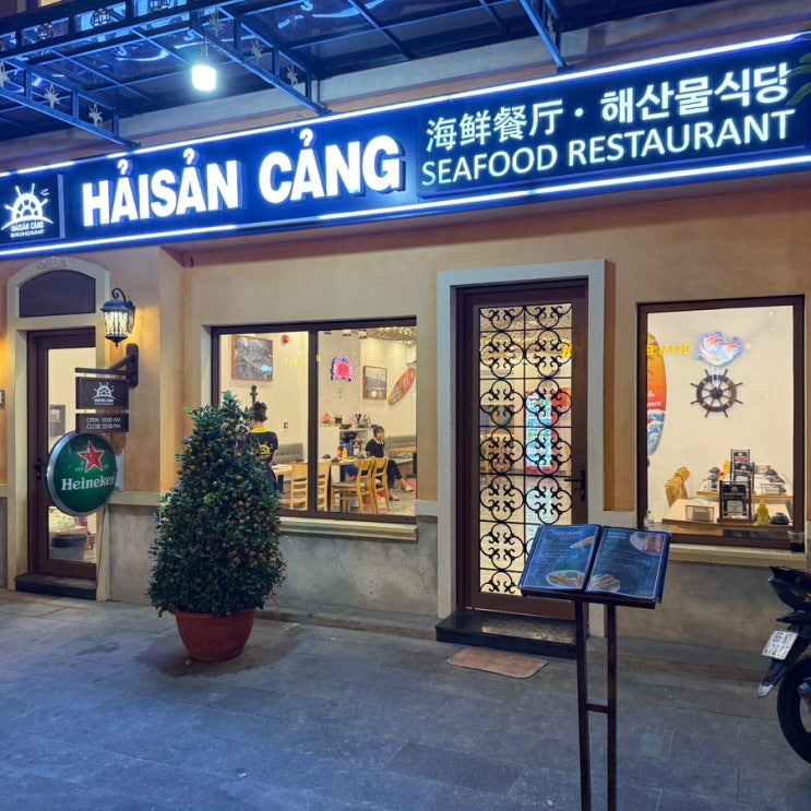  푸꾸옥 남부 맛집 선셋타운 하이산캉 해산물 가격 메뉴 내돈내산
