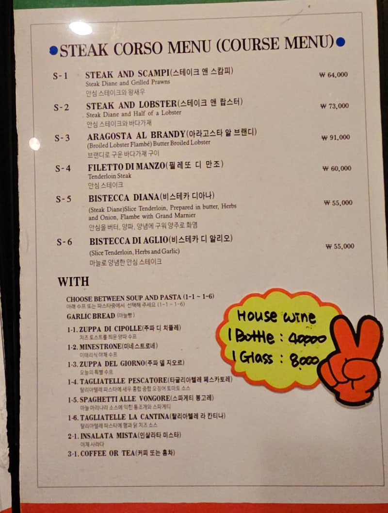 라칸티나 메뉴 및 가격 주차는? 을지로 이탈리아 식당 가봤습니다. : 네이버 블로그