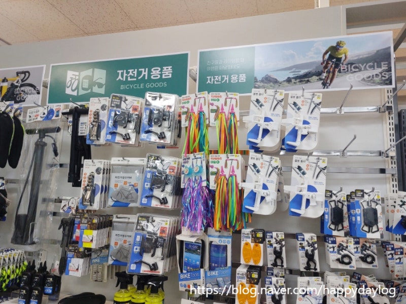 온천장 다이소 홈플러스동래점 자전거용품 안장커버 후레쉬거치대 체인오일