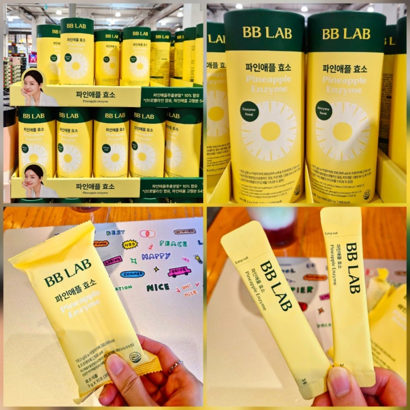 코스트코 건강식품 | 비비랩 파인애플 효소 다이렉트 보조제 솔직 후기