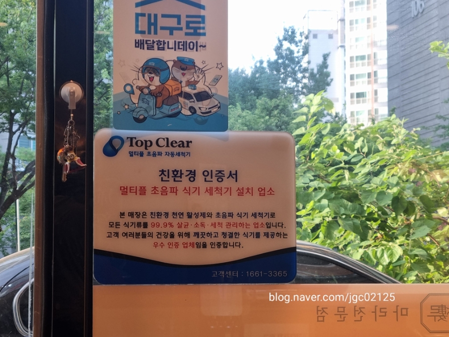 마라루 반야월점 사진 5