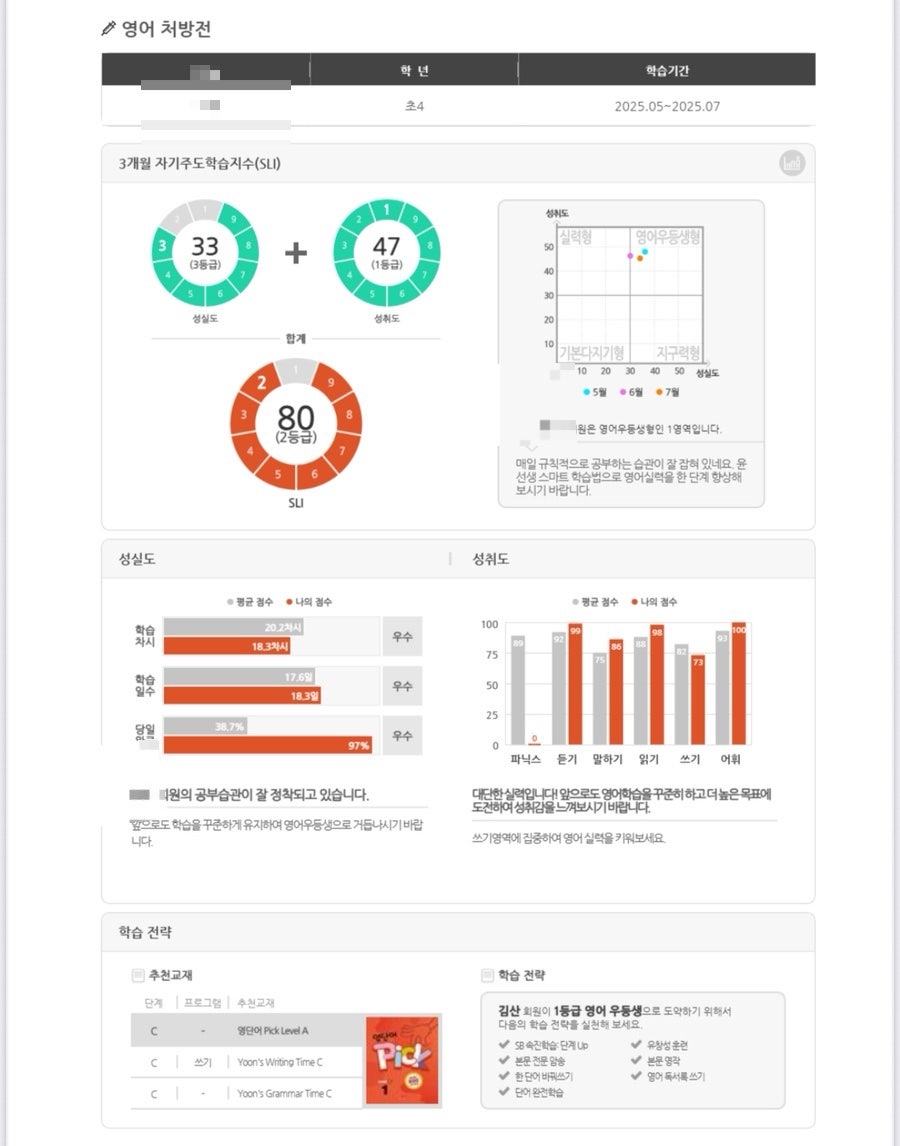 윤선생영어숲 김천신음점 사진 2