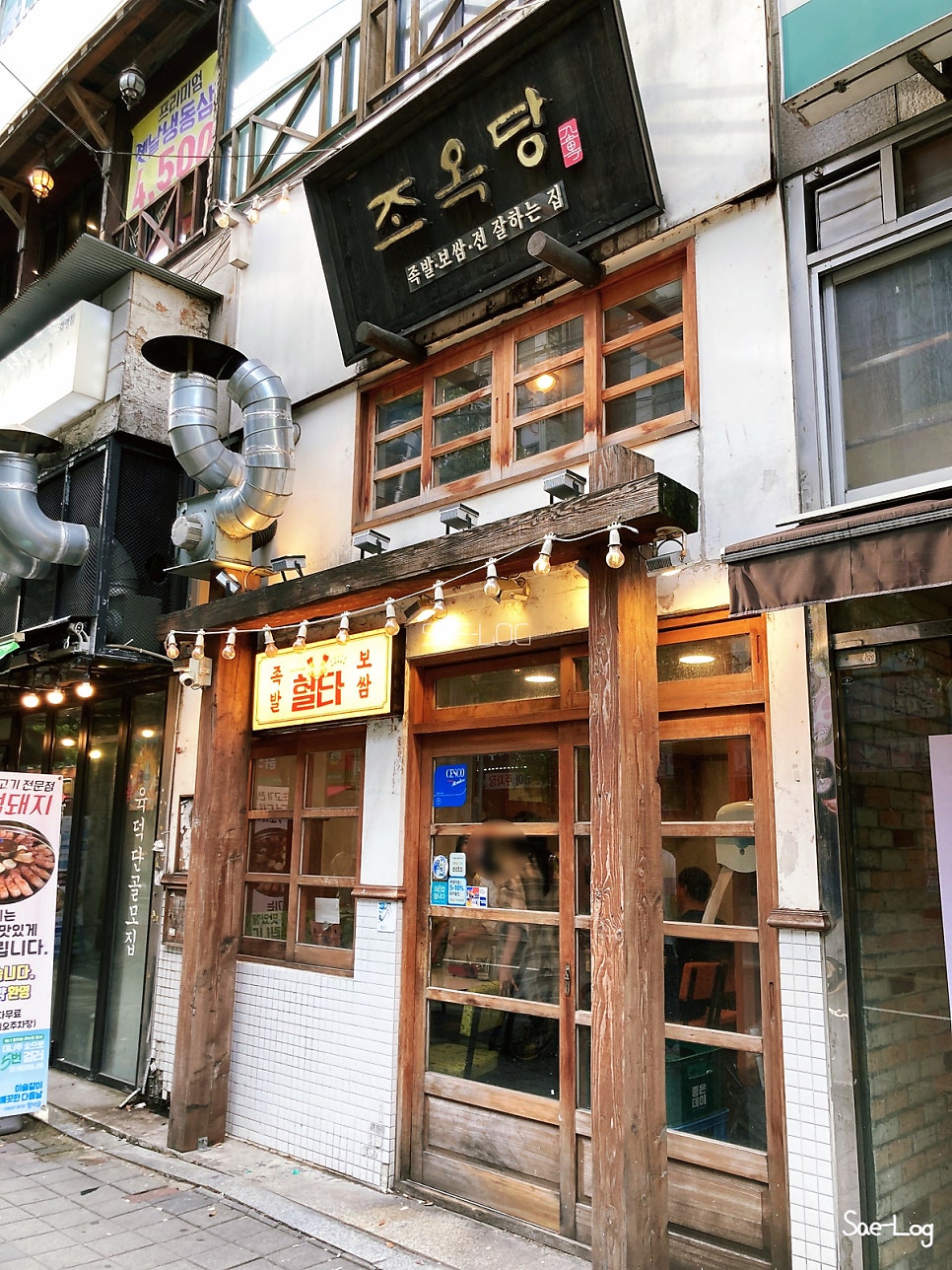 조옥당 화명점 사진 1