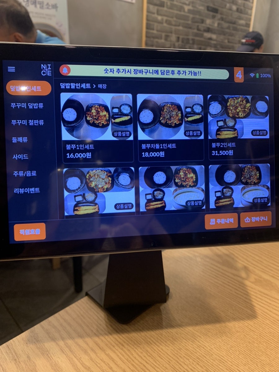 돗가비불쭈꾸미 동탄점16호점 사진 3