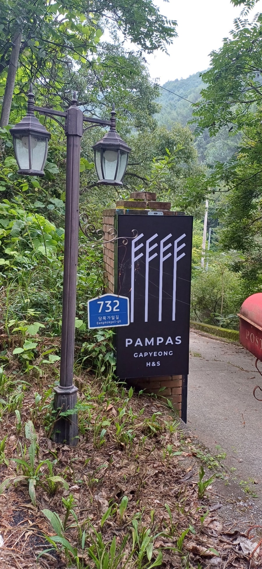 팜파스펜션 사진 1