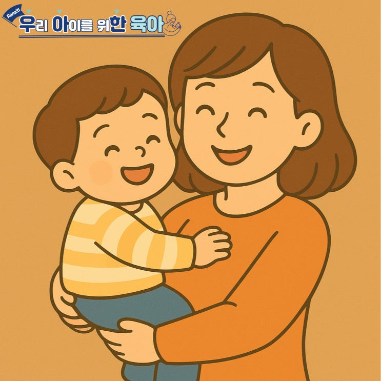 아이를 특별하게 느끼게 하는 101가지 방법(29)