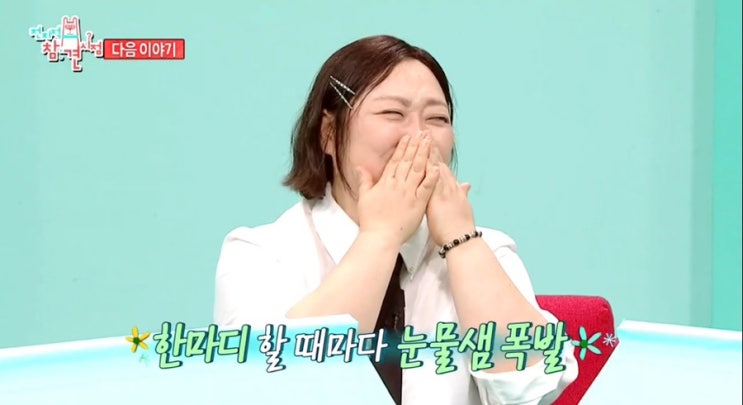 <b>전참시</b> 출연 <b>박준면</b> 그녀는 누구?