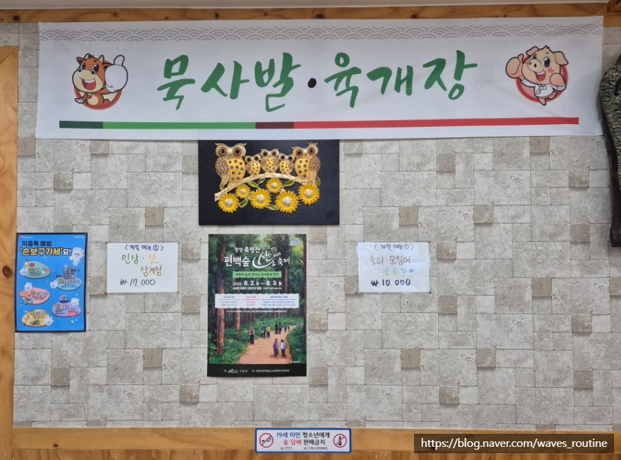 장북식당&명지회관 사진 6