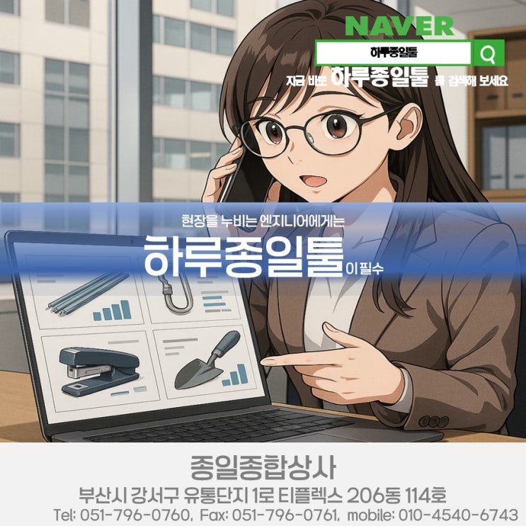  건설엔지니어의 필수상식 ' 하루종일툴' 【 2025년 08월 16일 토요일자 돌다리도 두들겨가며 건너라 】