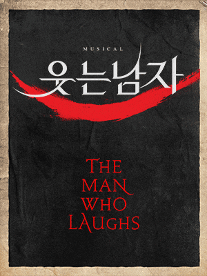 디즈니플러스 웃는남자 뮤지컬 박강현 민경아 +디즈니플러스 가격 및 후기
