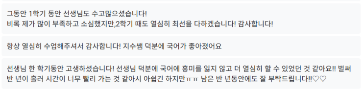  [수업일기] 공통국어1 자기 평가서(기억하고 싶은 말 모음)