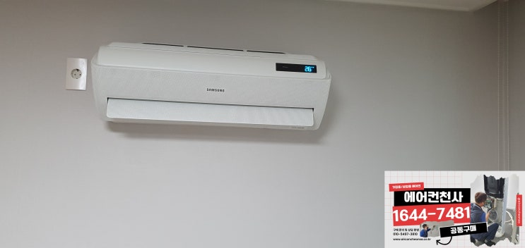  오산에어컨설치 아파트 입주 시 공동구매로 합리적인 비용 절감
