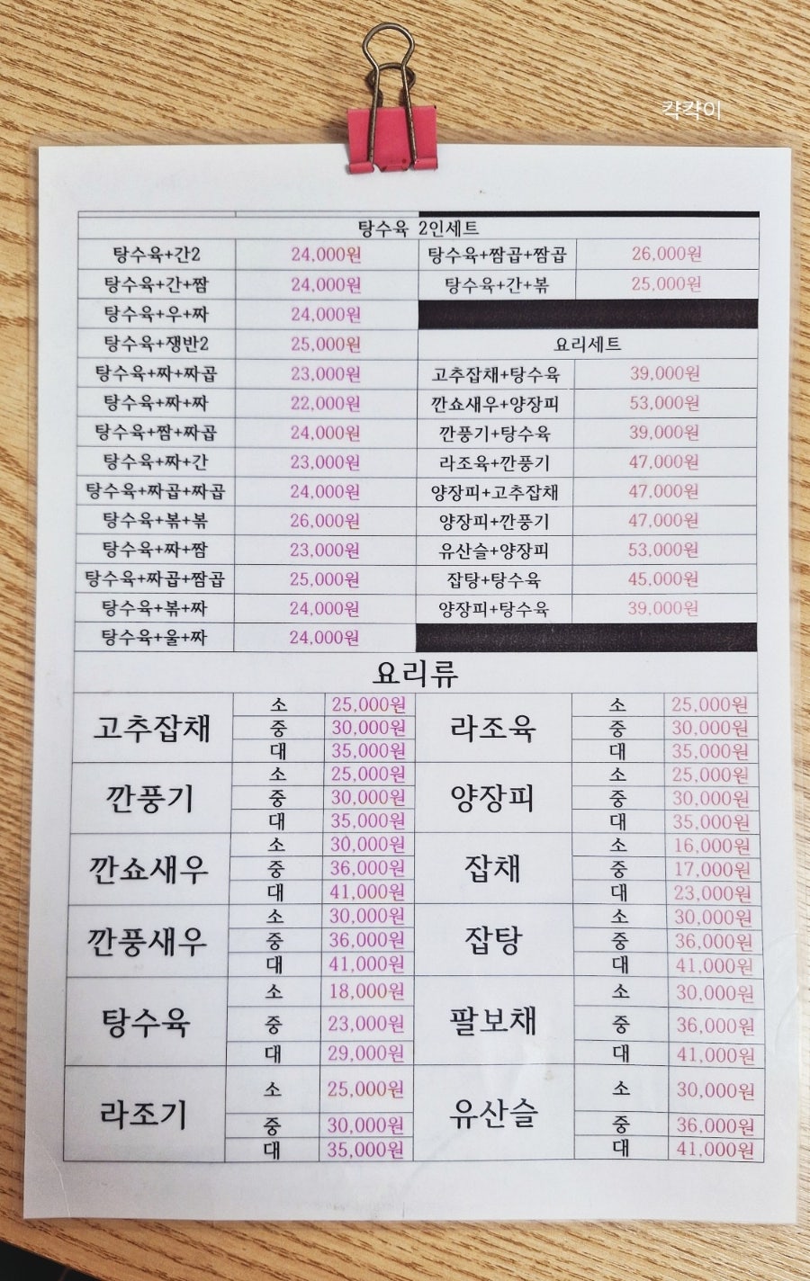 최고성 사진 5