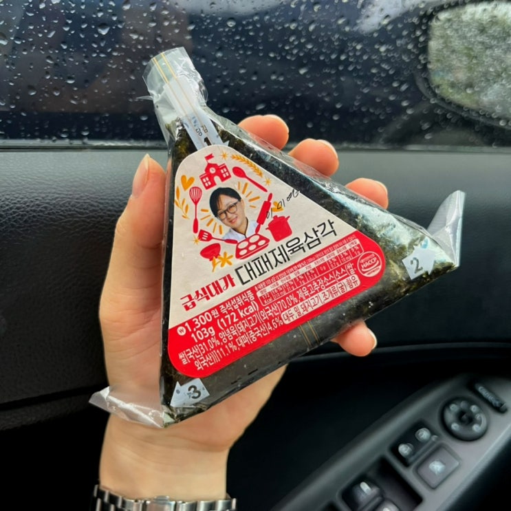  CU편의점 급식대가 삼각김밥 급식대가 대패제육삼각 (맛, 가격, 칼로리)