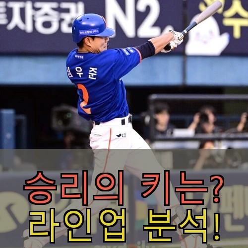 한화 6연승 도전! <b>문동주</b> <b>10승</b>, 키스톤 콤비 변경의 진짜 속셈은?