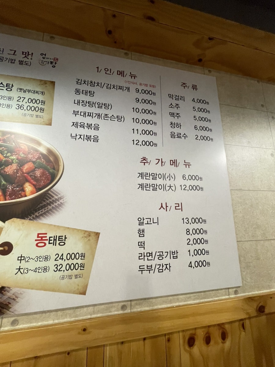 엄탕 구의점 사진 4