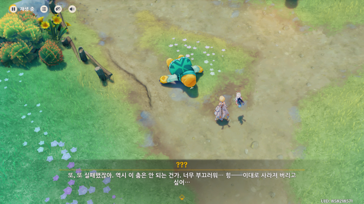  [원신: 월드 임무] 빛나라! 피필판 아이돌 대회!